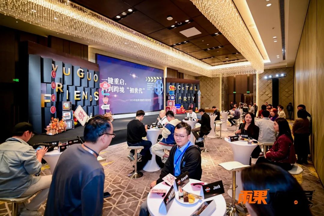 雨果观察员2024年终聚会：齐聚深圳，众星闪耀！