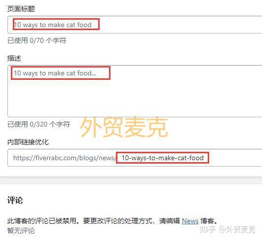 Shopify独立站SEO怎么做？