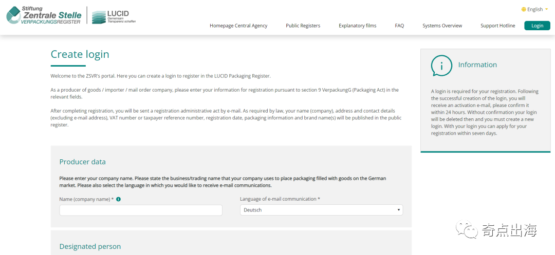 强制要求提供EPR?莫慌!一文教你免费注册包装法!