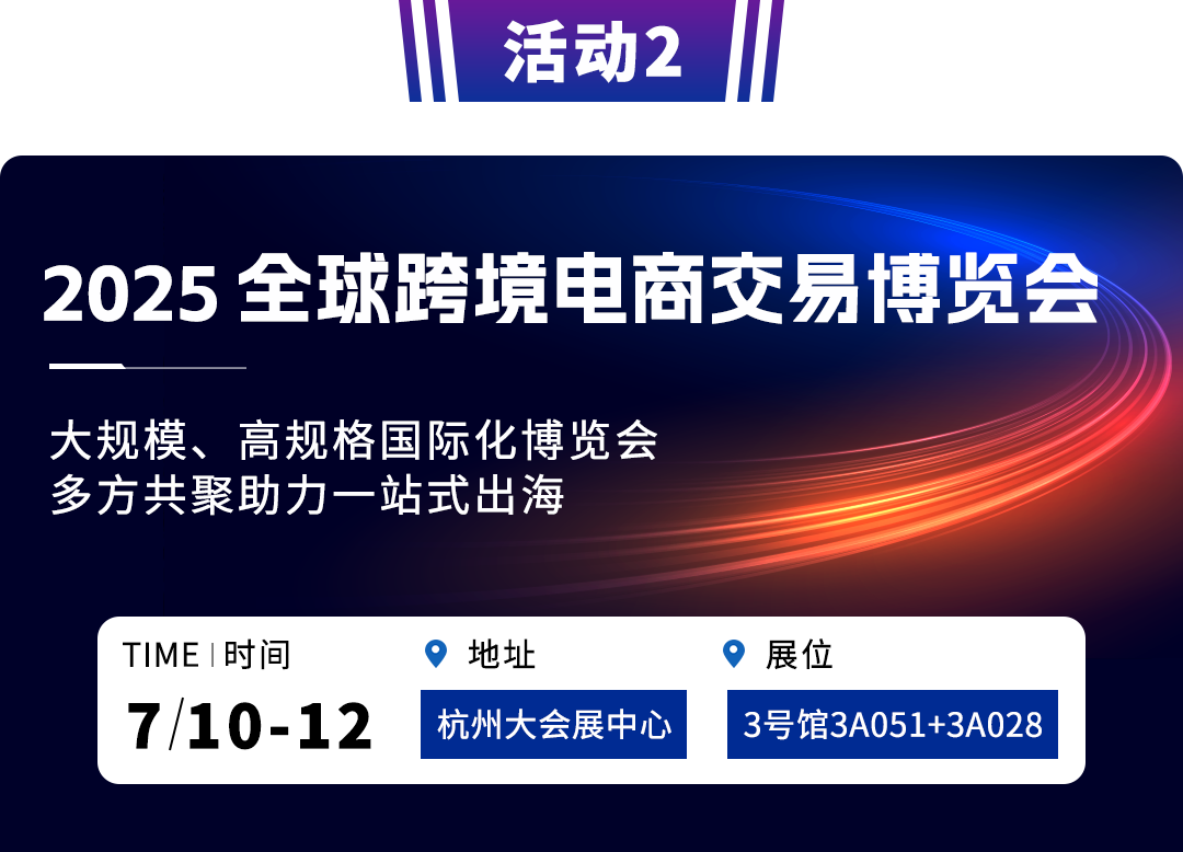 炎炎7月，亚马逊5场重磅活动，邀您共享跨境电商增长新机遇
