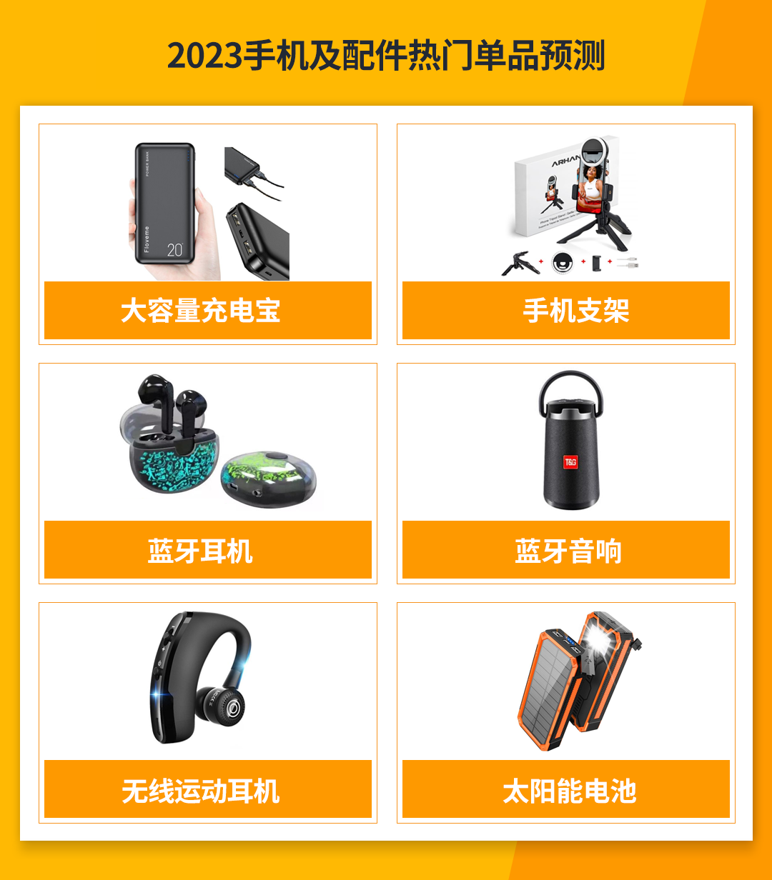 非洲互联网的血液，手机品类为何能在Jumia霸榜