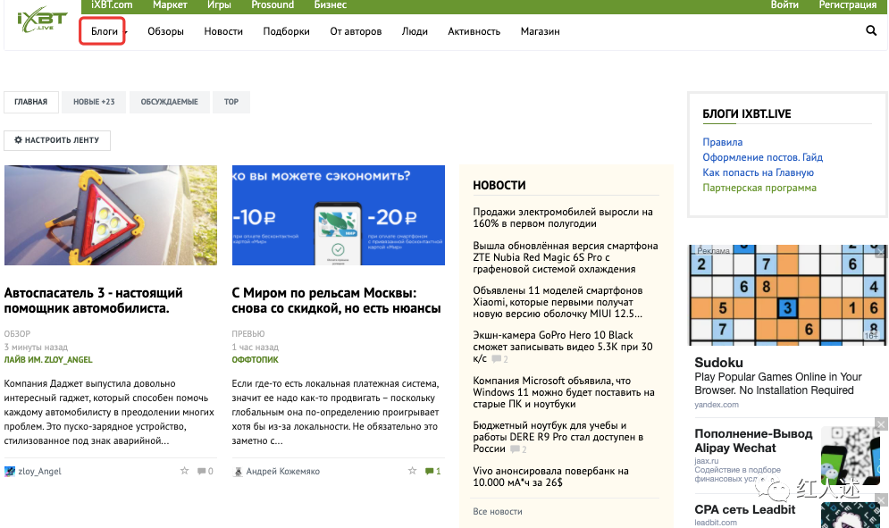 俄语最大综合媒体IXBT玩法解读