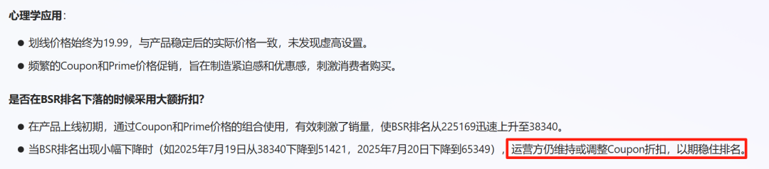 亚马逊选品结合AI解读热门产品第70期，通过AI数据了解竞品运营节奏