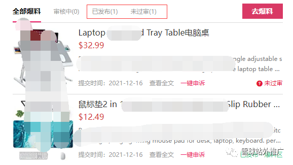 Dealmoon如何免费蹭流量？
