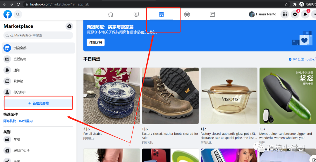 没有店铺怎么做跨境电商？解锁新技能，寻找新方法！