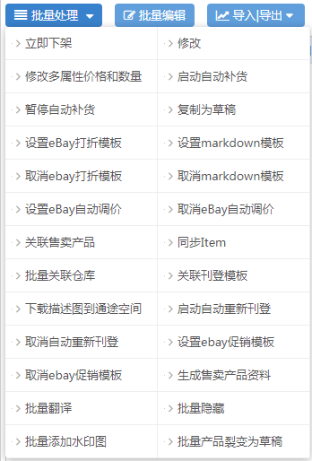 旺季来临,eBay卖家如何做到刊登、营销两不误