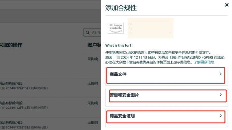 亚马逊合规倒计时！违规严重即刻封号！