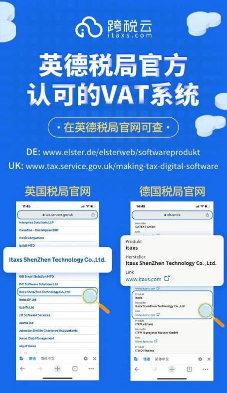 跨境某VAT税代爆雷，注销跑路！跨税云紧急应对，开启绿色通道。