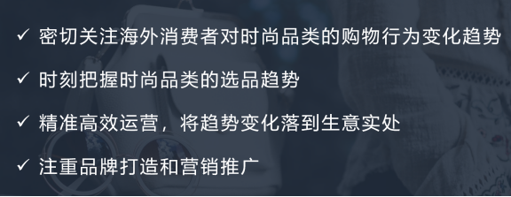 关于亚马逊时尚品类的大部分，你想知道的都在这篇了！