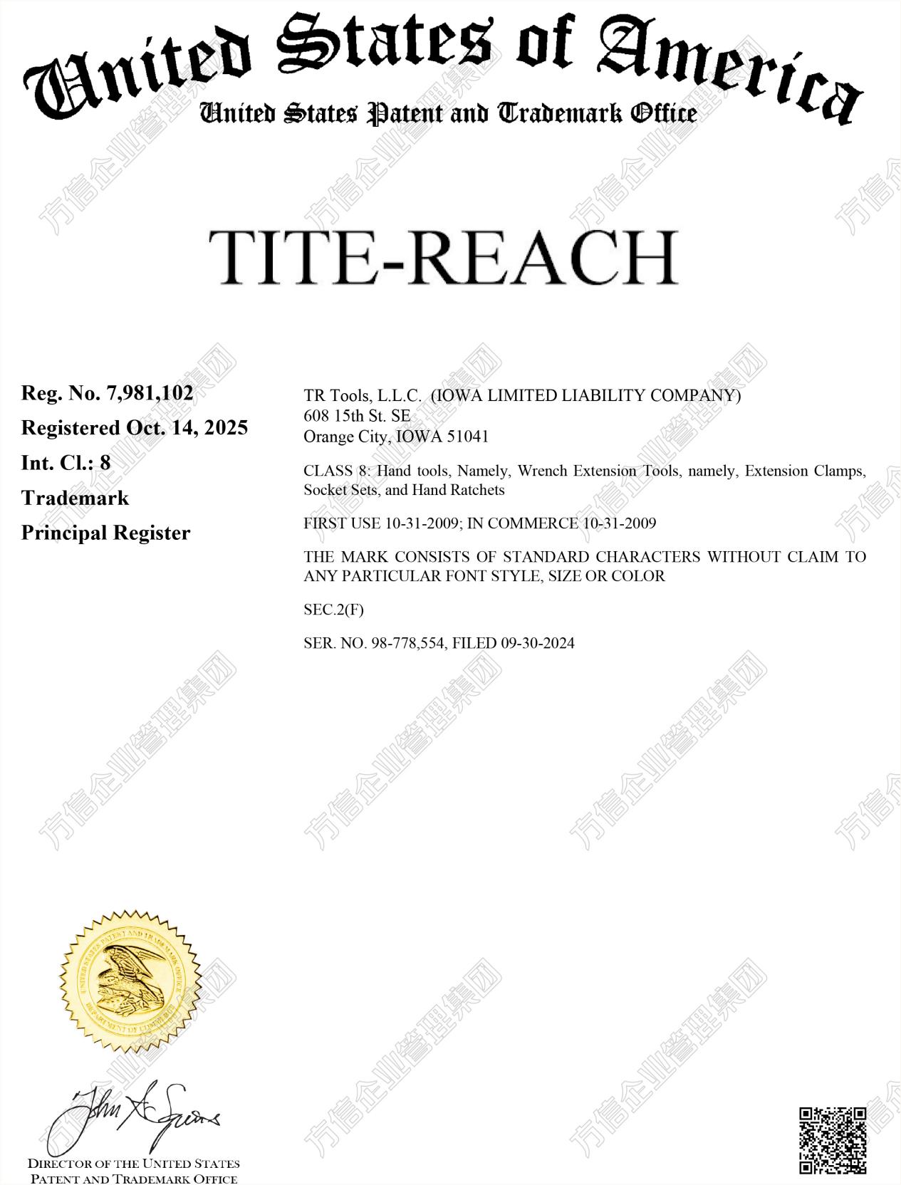 TITE-REACH商标发案!席卷六大跨境平台!