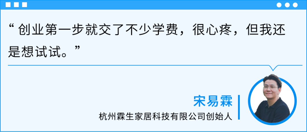 97年安吉小伙白手起家，5年做到2500万美金冲上亚马逊大件家具Top