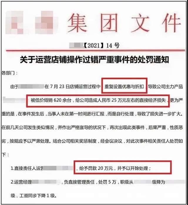 一个失误，亏损近100万！这样的失误，你有可能会犯....