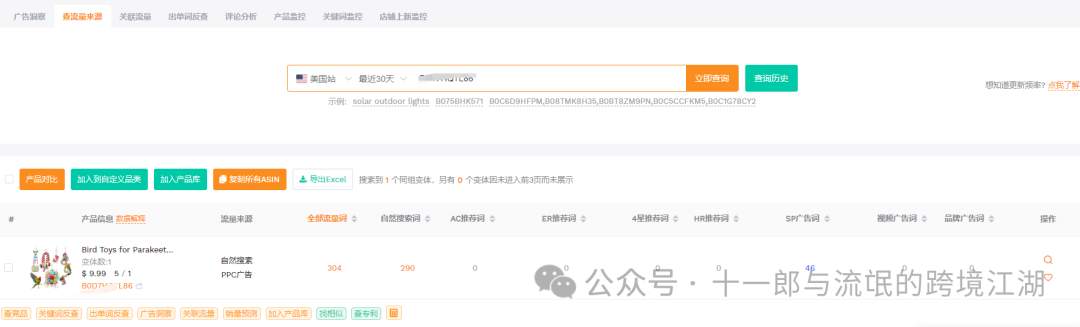 产品推广计划怎么写？(一)---推广目标如何设定