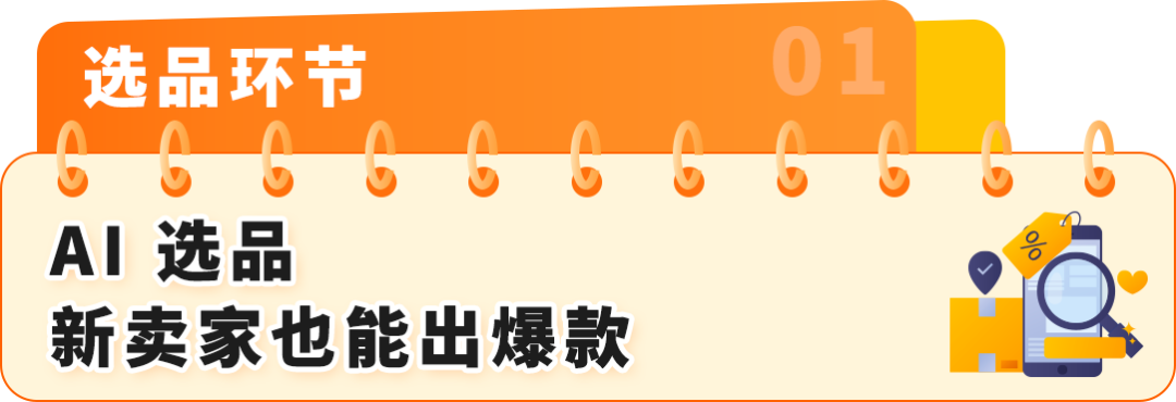 2026跨境新卖家“开挂”秘籍：亚马逊AI数字员工+官方路径，首年销量暴增10倍？！