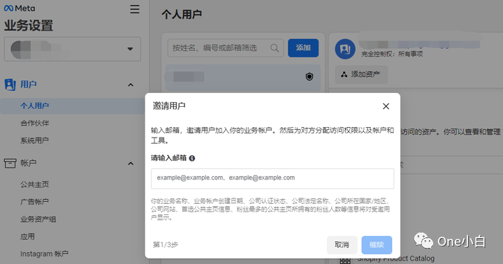 如何在 Meta Business Suite 将用户添加到业务帐户？