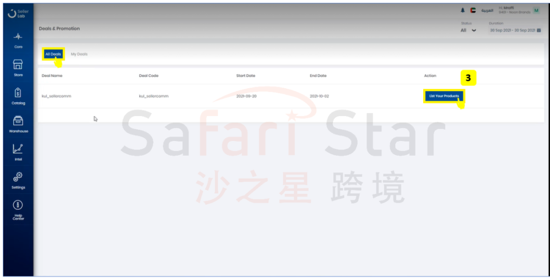 在Noon平台,卖家如何正确操作后台?