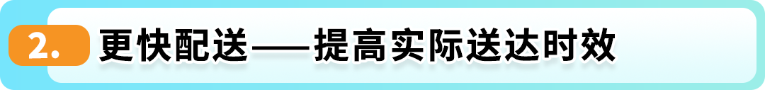 重磅！亚马逊自配送服务升级：FBM Ship+全新上线！