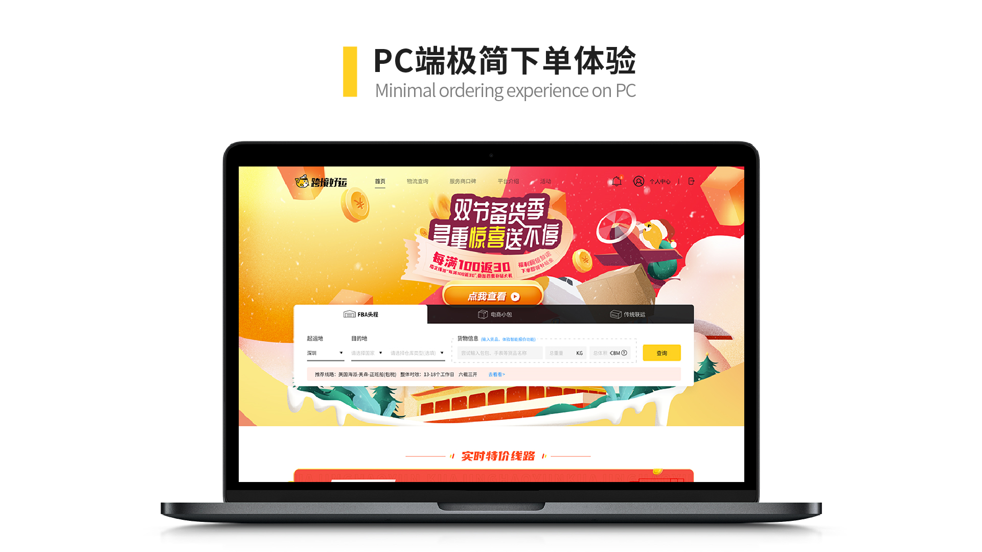 信息不对称、标准化缺失、数字化程度低,中小卖家如何破解物流难题?