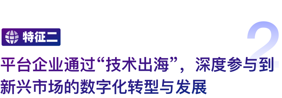 发改委智库点赞万里汇:平台企业协同中小企业出海大有可为