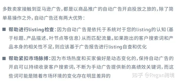 亚马逊广告100问——第六期