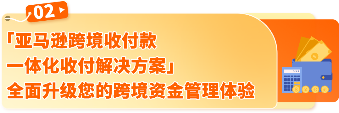 大促前必查!跨境收付款健康度自测,尽早“排雷”守住旺季增长
