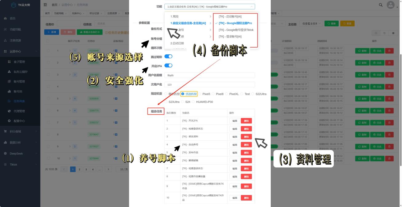 TK云大师实战指南破解跨境运营难题——TikTok多账号安全与风控规避