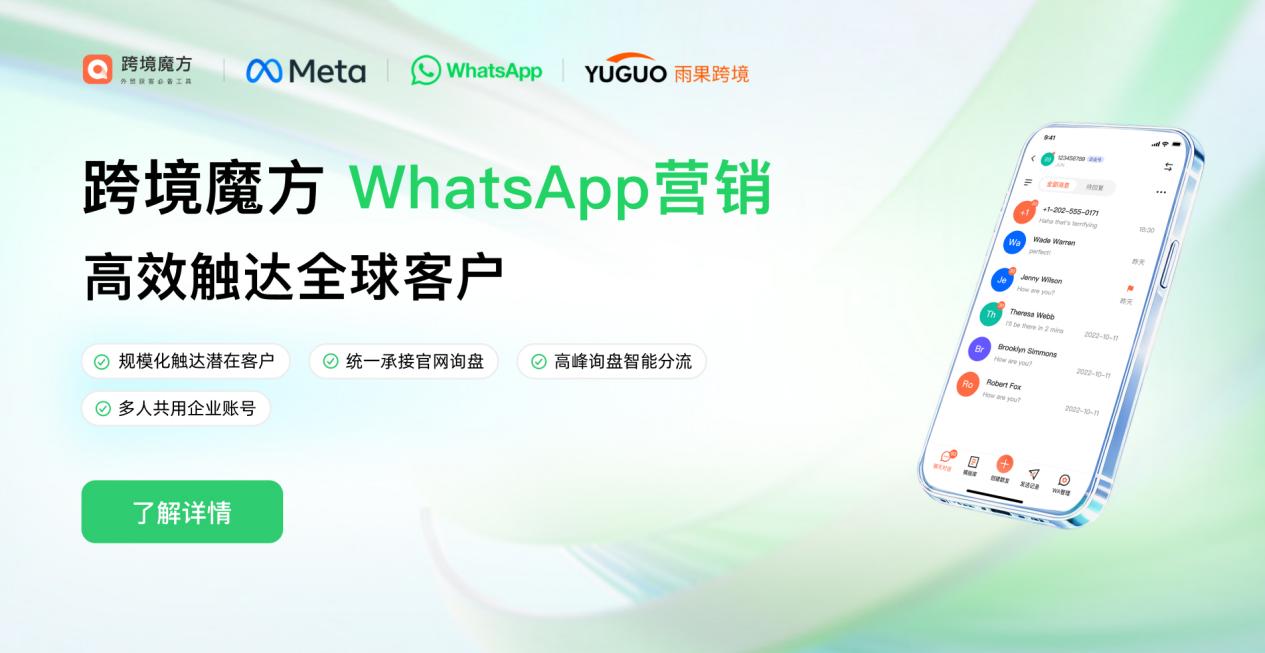 WhatsApp外贸获客工具怎么选？从号码挖掘到合规群发，看清一条完整链路