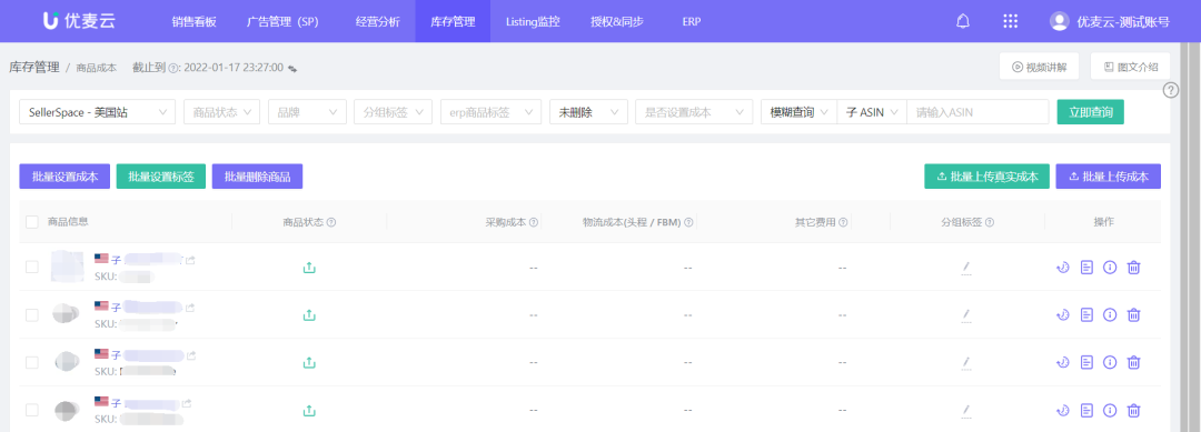 要想准确计算亚马逊销售利润，这些成本可别算漏了！