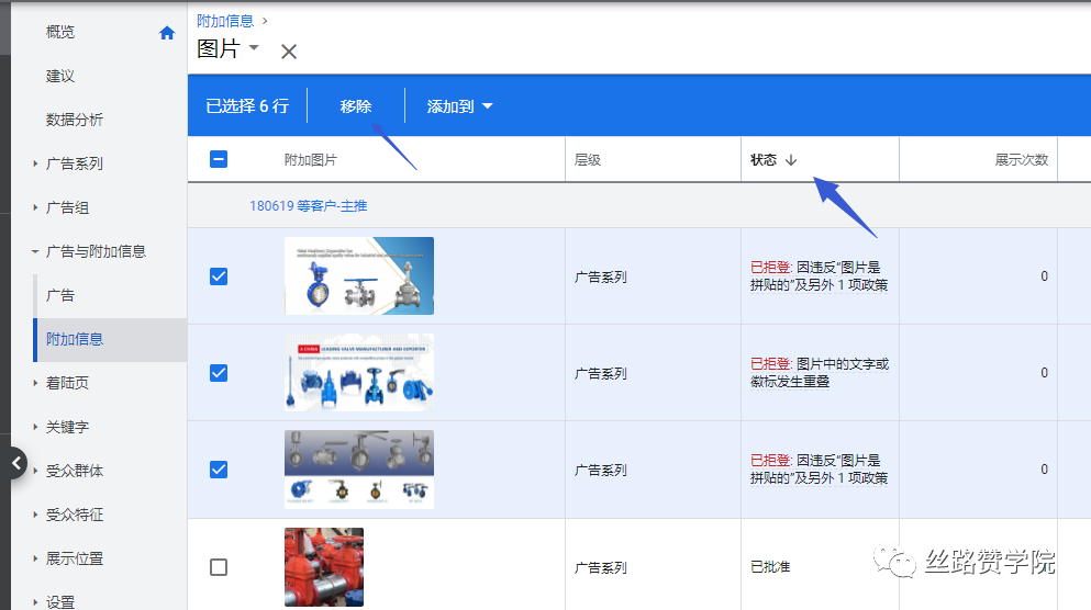 提升谷歌广告效果又一大利器—附加图片功能出现啦!