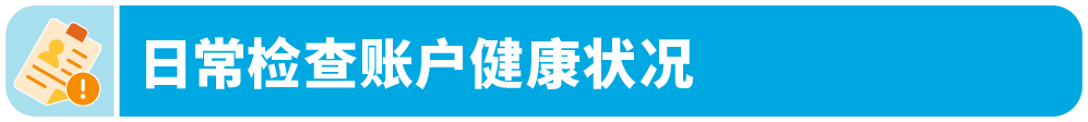 亚马逊Prime会员日前，请务必完成这些合规红线！