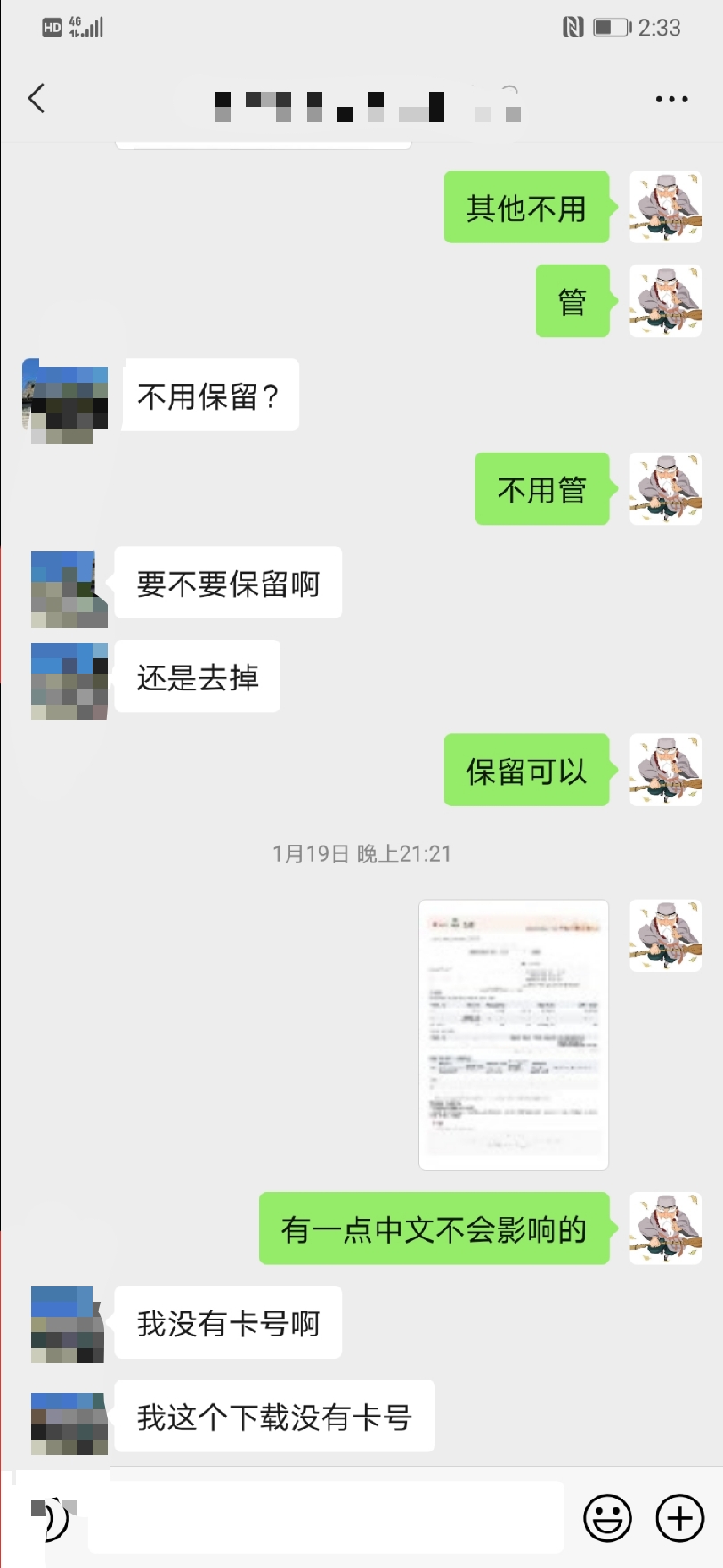 美国公司注册亚马逊店铺，遇到账单审核怎么办？