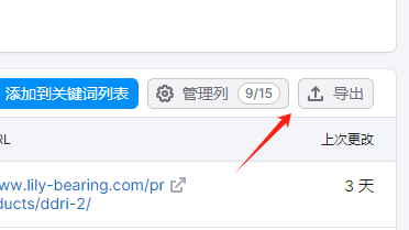 谷歌SEO-如何写出爆款文章“快速出词”