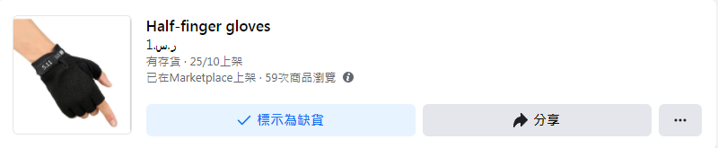 跨境电商的轻松网赚项目—FaceBook商城