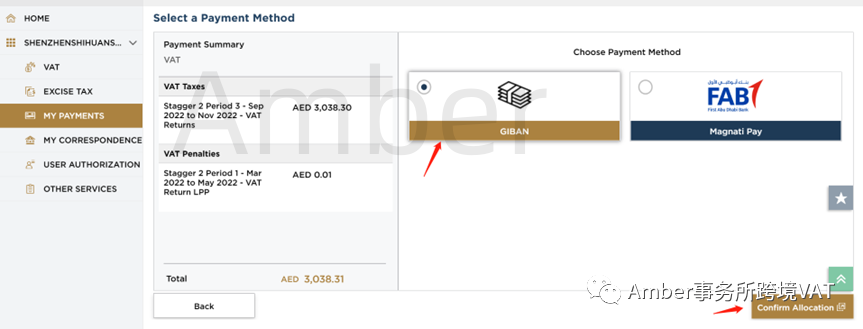 最新｜阿联酋EmaraTax税务系统上线