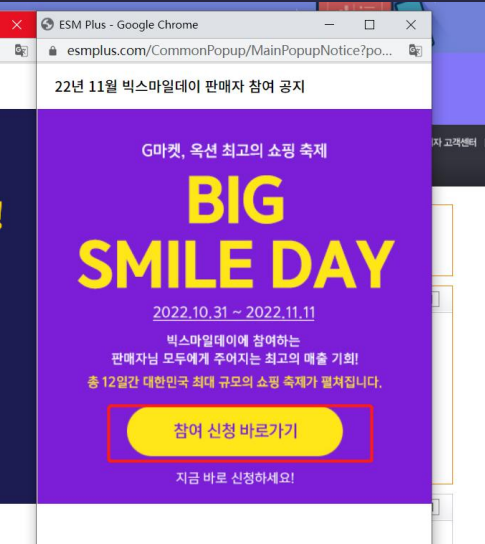 “Big Smile Day”即将来袭，韩国卖家爆单机会来了！