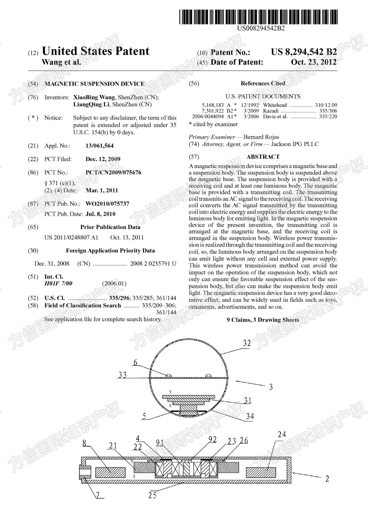 24-cv-11470，磁悬浮灯magnetic levitation lamp发明专利维权