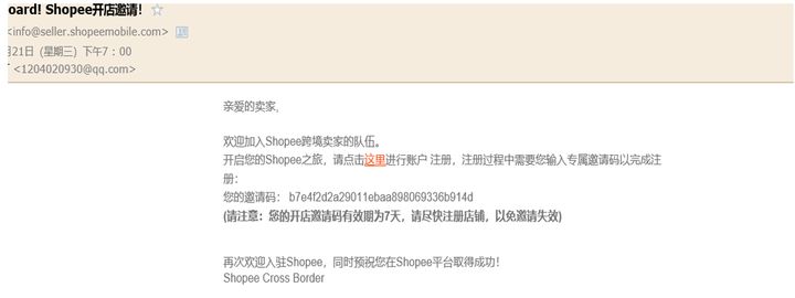 新手怎么入驻Shopee?官方Shopee入驻教程详细版来了!