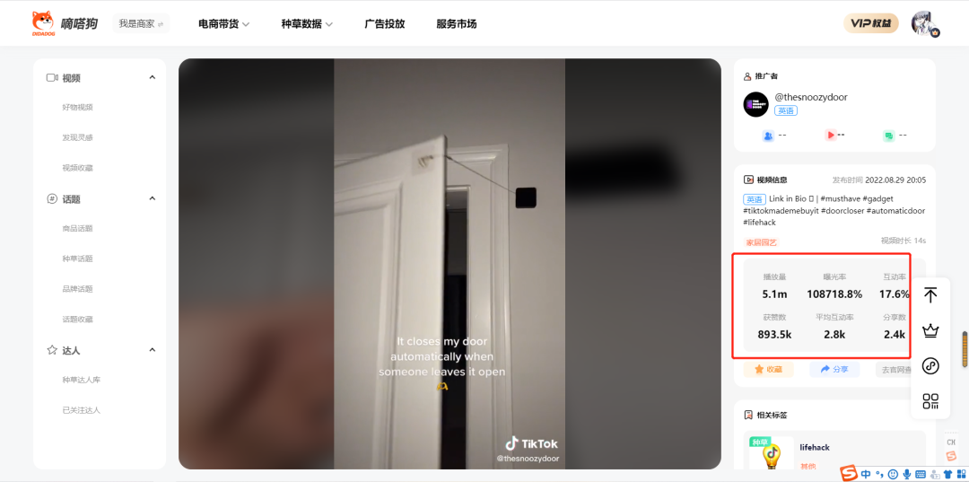 TK爆款“DIY橡皮泥母鸡”获3000万播放，“充气座椅”引大量网友青睐