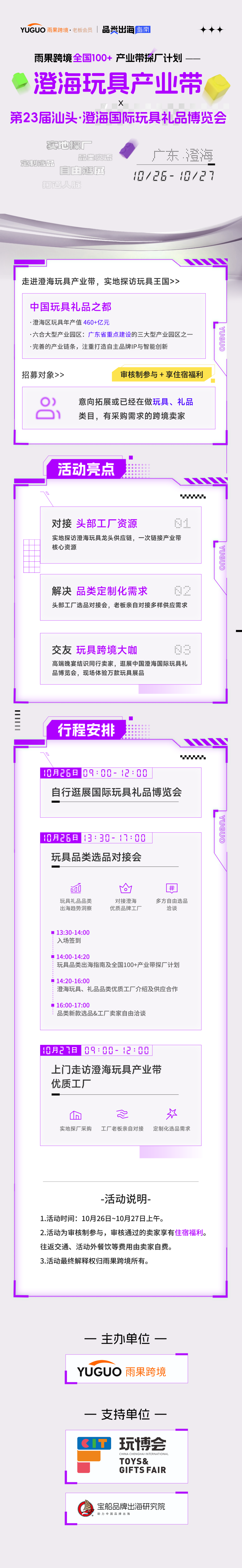 大卖实地探访源头厂商,直击500亿玩具产业带