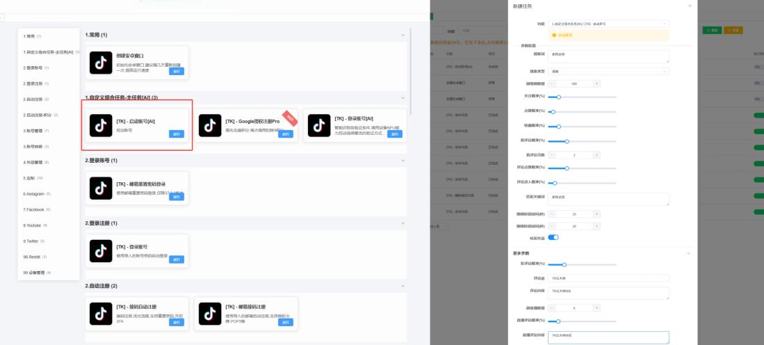 TikTok多账号运营难？TK云大师三招破局 ——注册快、养号稳、发布准