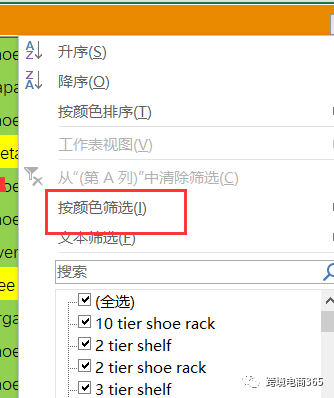 如何利用常用工具，高效筛选亚马逊广告投放词和否定词？