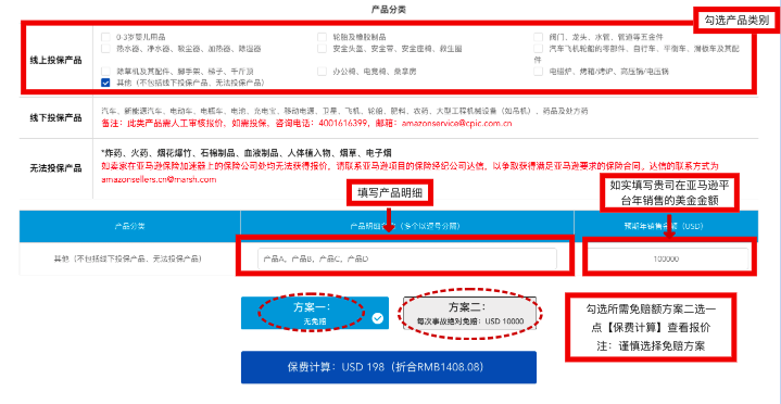 太平洋保险喊你来投亚马逊商业综合责任险