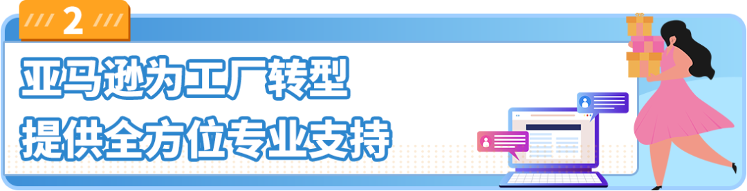 都2024了，传统工厂到底能不能在亚马逊做跨境电商？！