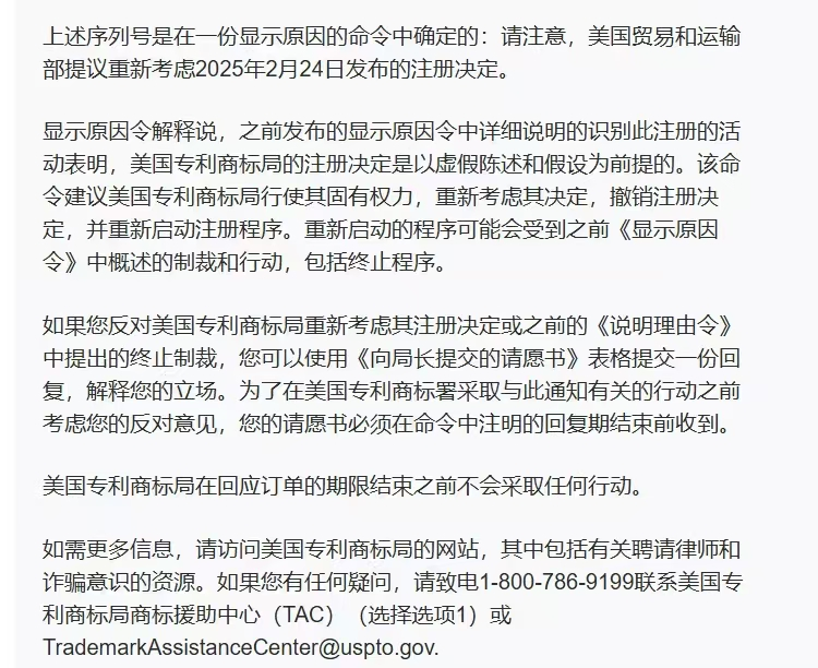 紧急！美国商标局发布新文件，4W+商标面临撤销风险！名单已公布！