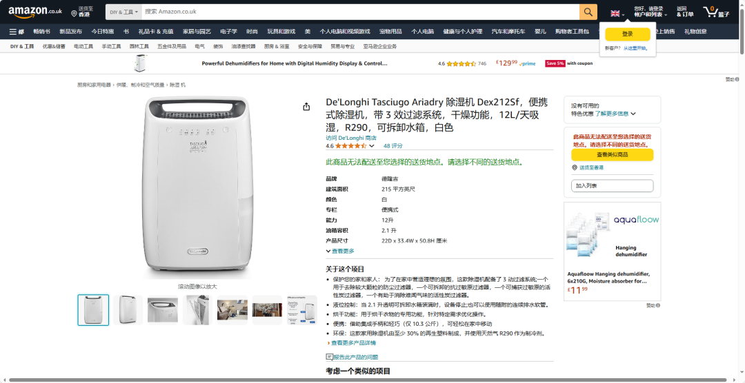 湿度克星：这11款产品火爆欧美