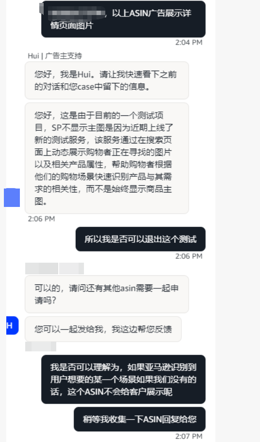 亚马逊美国站进行广告位展示详情页面测试，在这个测试环境下，大家的广告数据是变好了呢？还是变差了？