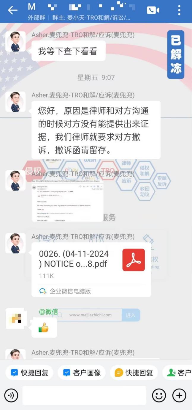 Luckymogo Technology Limited, Ltd. 商标案件:2024-cv-02163,0赔偿撤诉!