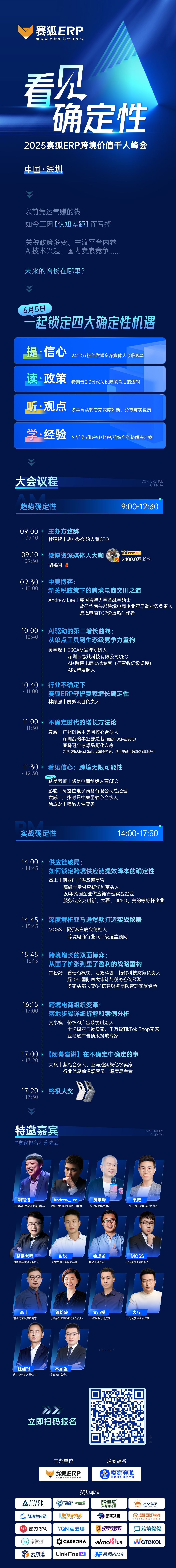震惊！这场超硬核的峰会，来了还能领好礼！