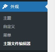 WordPress后台找不到微件怎么办？如何添加网站微件Widget？