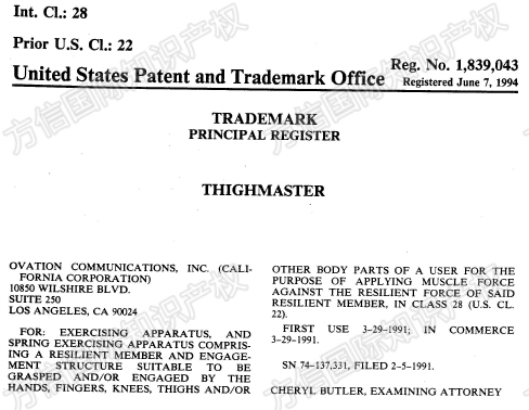 连发两案！ThighMaster瘦腿器已发TRO！